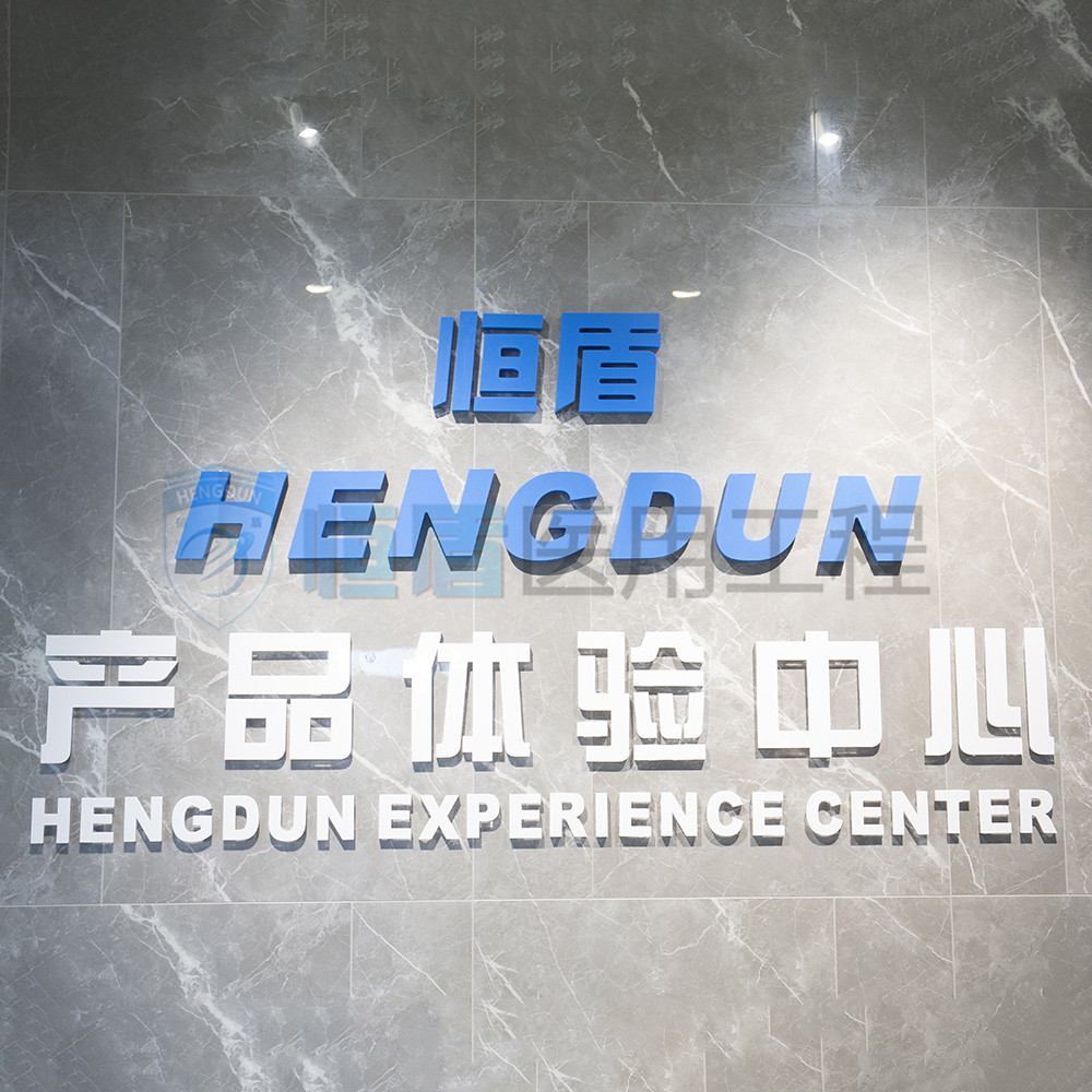 產(chǎn)品體驗中心